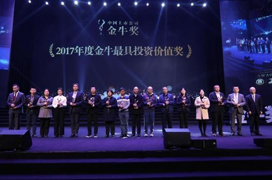 人生就是搏股份荣获“2017年度金牛最具投资价值奖”(图1)